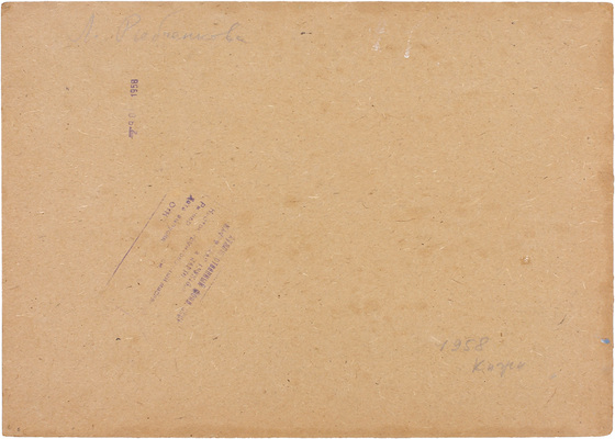 Рыбченкова Лора Борисовна. Кижи